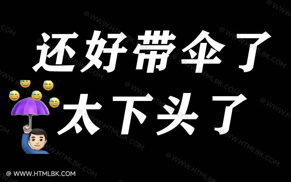下头男是什么意思