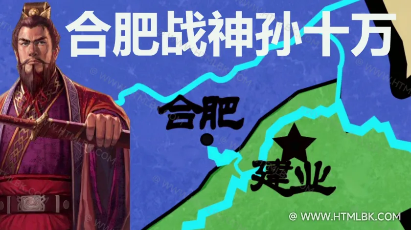 孙十万是什么梗