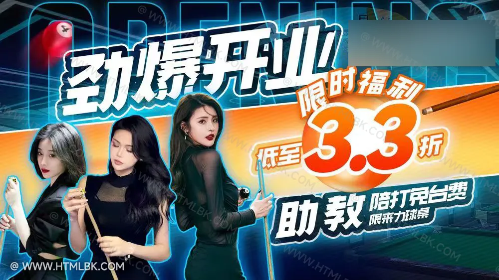 台球助教有什么猫腻