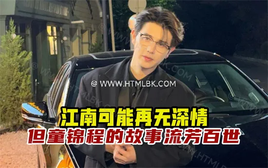 把爱留在798是什么意思