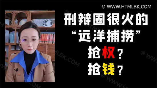 远洋捕捞是什么意思