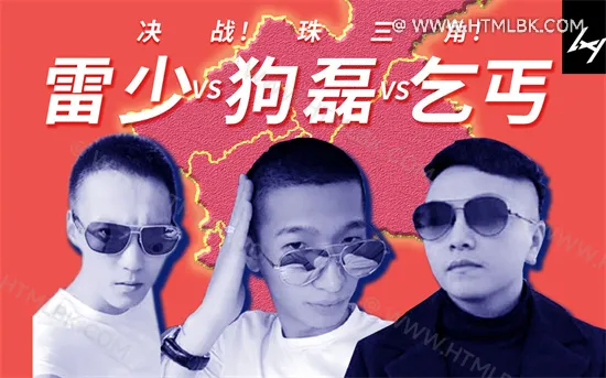 网黑是什么意思