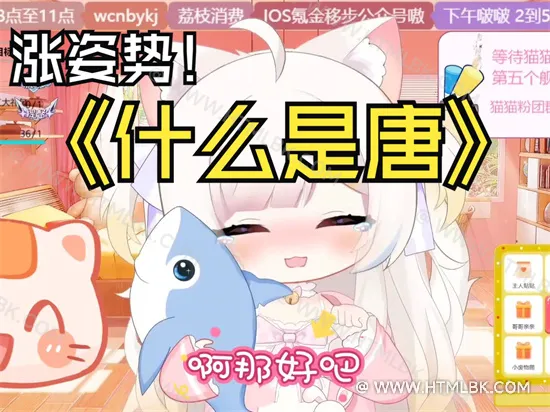 唐是什么意思网络用语