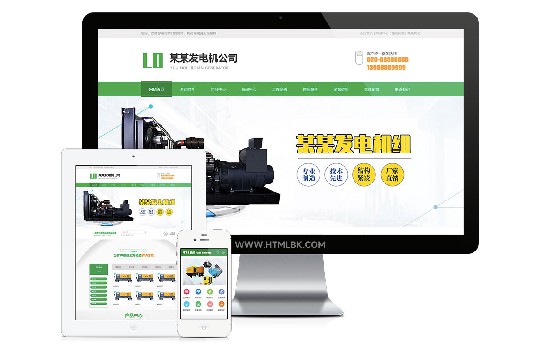 EyouCMS营销型发电机机电机械设备类网站模板